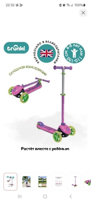 самокат trunki отличном состояние