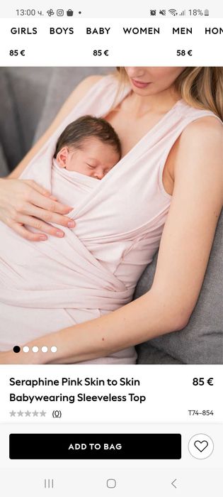 Top skin to skin за носене на бебе