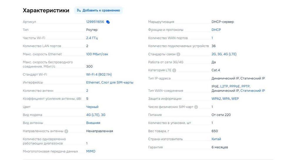 4G Wi Fi роутер OLAX AX9 PRO