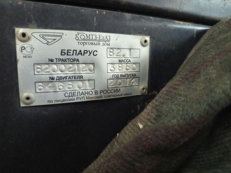 Мтз82 год 2014 зборка Беларусь