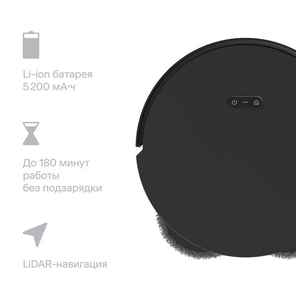 Робот-пылесос с Wi-Fi, моющий, с лидаром, камерой, станцией мойки и оч