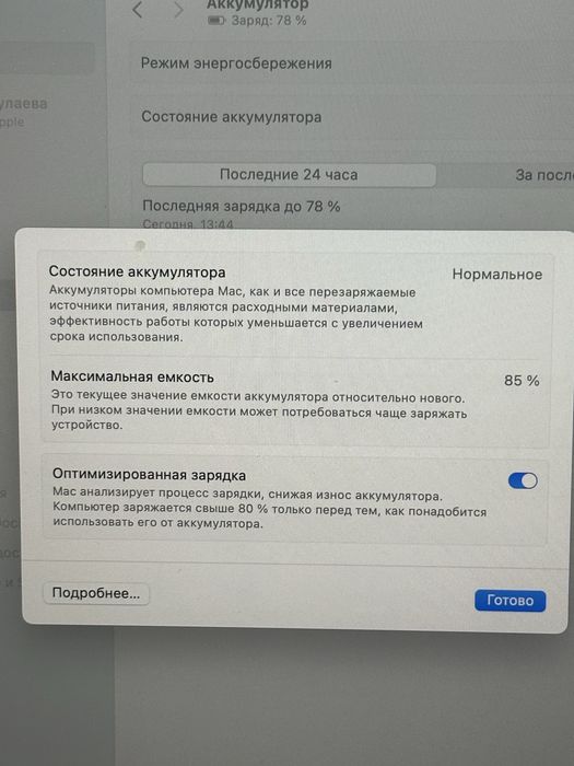 Macbook air m1 8/256