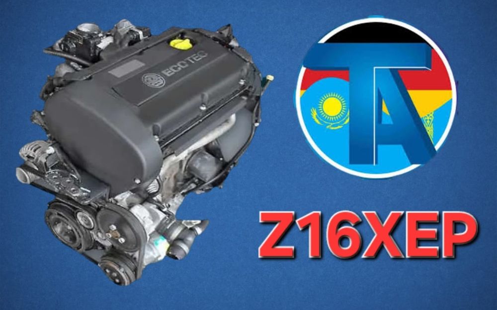 TitanAuto Opel Z16XEP двигатель