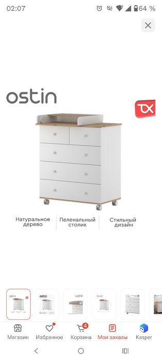 Комод + пеленальный