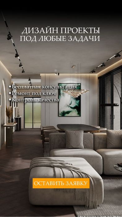 Дизайн интерьера