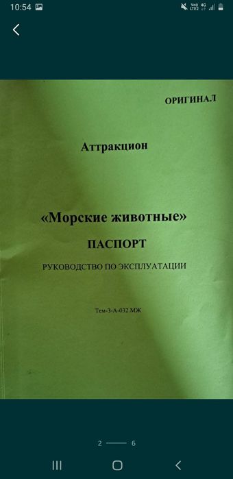 Продам батут в хорошем состоянии