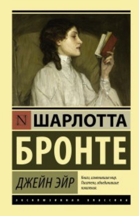 Продам книги, Агата Кристи, Шарлотта Бронте