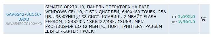 SIEMENS OP 270 панель оператора.