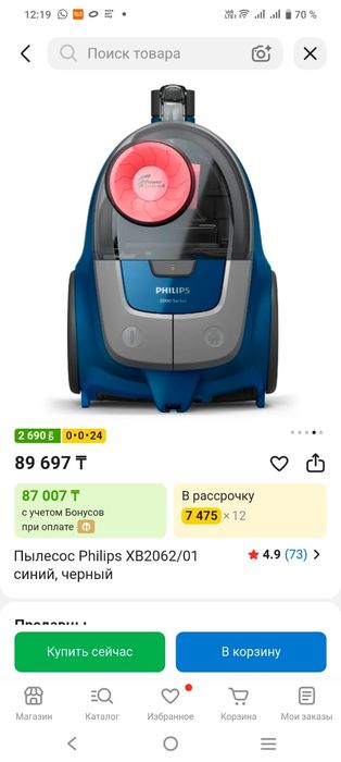 Пылесос Philips 1800w