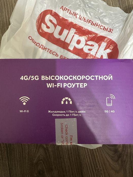 Wi-fi роутер kcell.