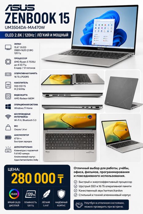 Asus Zenbook 15.6