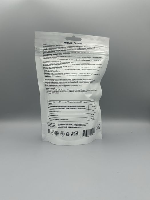 Продам упаковки для орехов