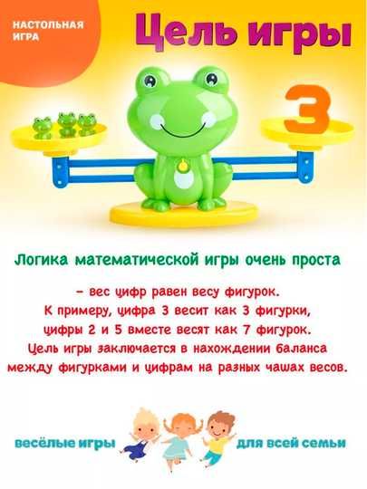 Игрушка-весы "Мультяшная лягушка"