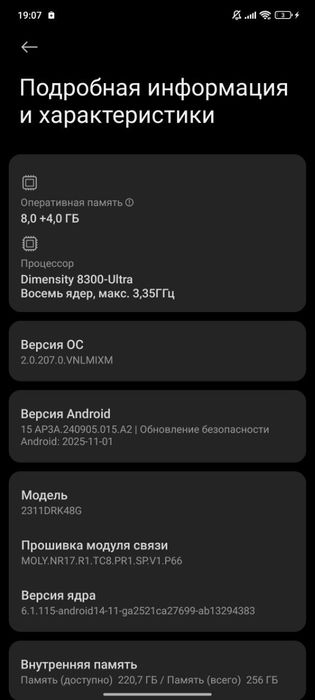 POCO X6 PRO 256/8+8