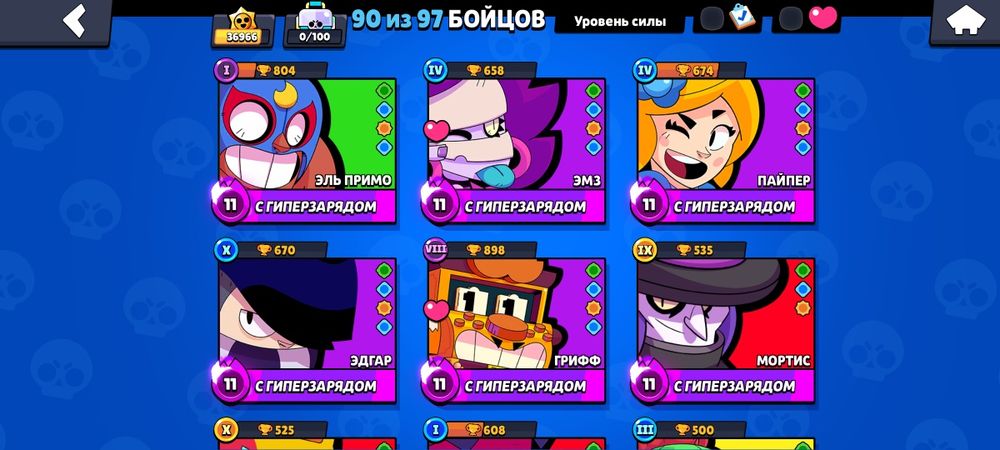 Продаю акк в бравле очень срочно