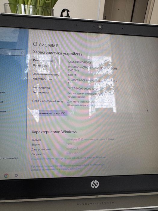 HP Pavilion 15 ноутбук