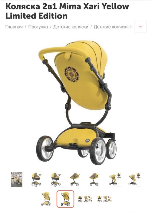 Продам детскую коляску Mima Kari