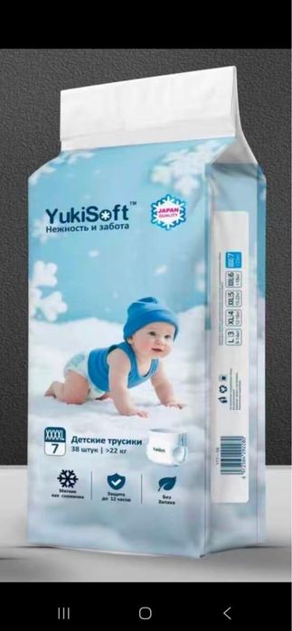 Памперсы  , подгузники