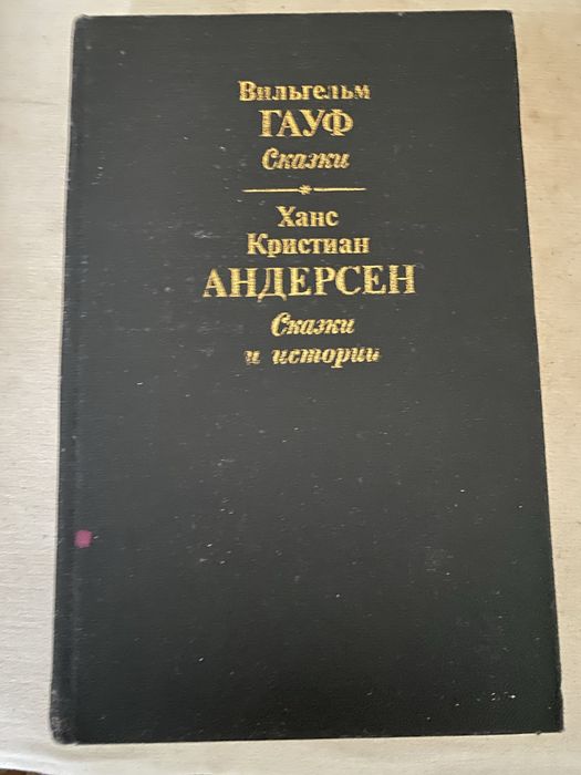 Книги  10 томов Дюма