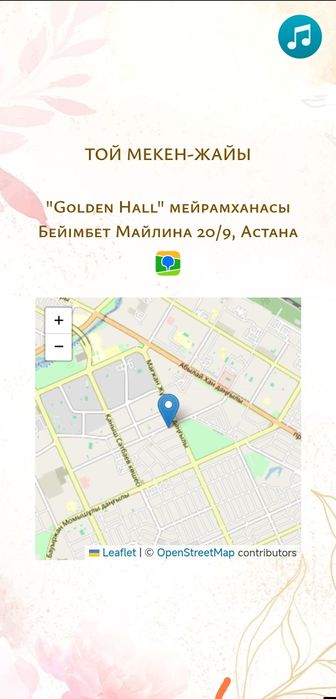 Шақырту сайт онлайн