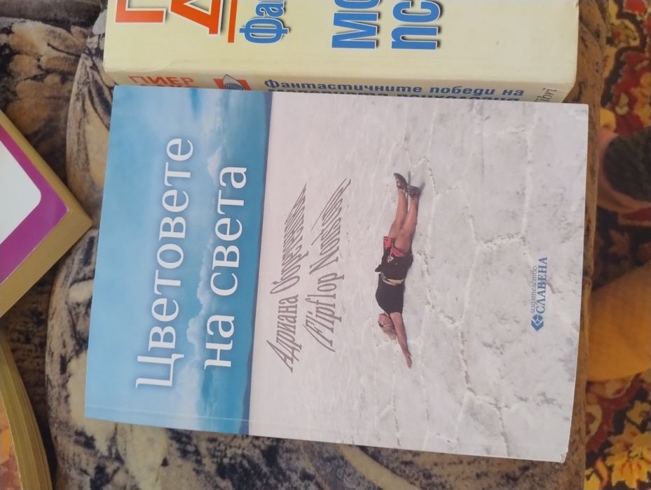 Книги на един прочит