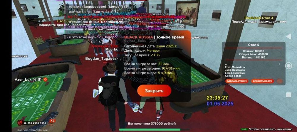 Блэк раша аккаунт, Black russia