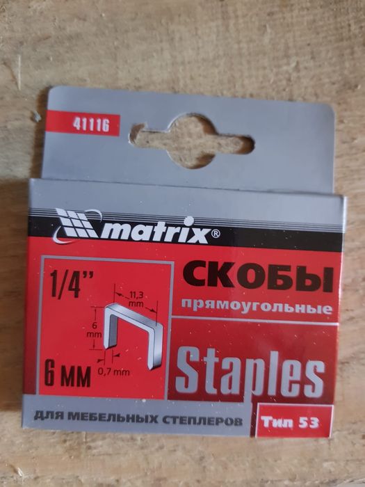 Скобы      прямоугольный.