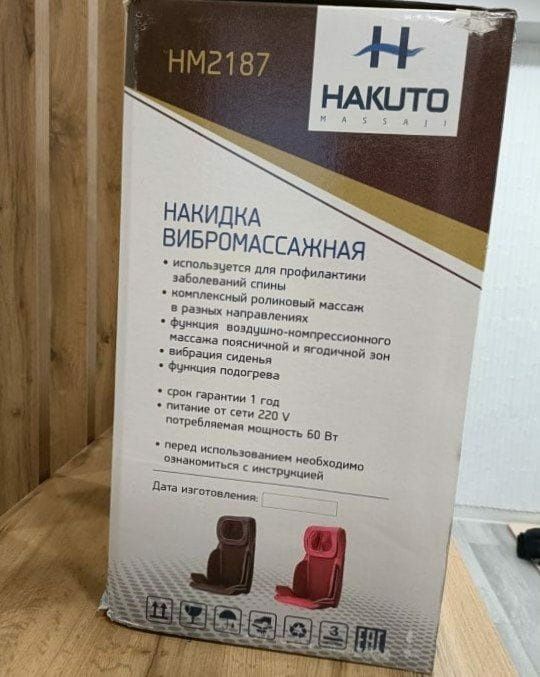 Вибра массажорный кресло