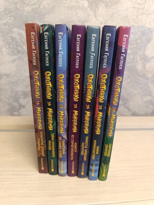 Охотники за мифами книги