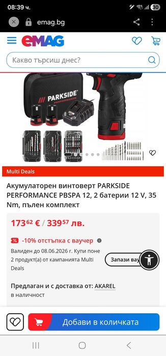 Винтоверт нов неизползван
