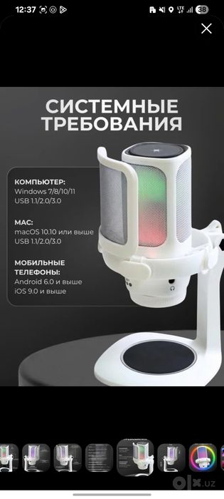 Микрофон новый только открыла