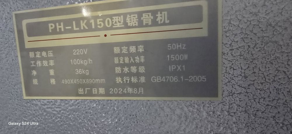 Suyak arra suyak kesadigan aparat Пила для мяса суяк арра suyak arra