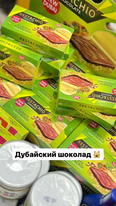 Дубайский шоколад в ассортименте