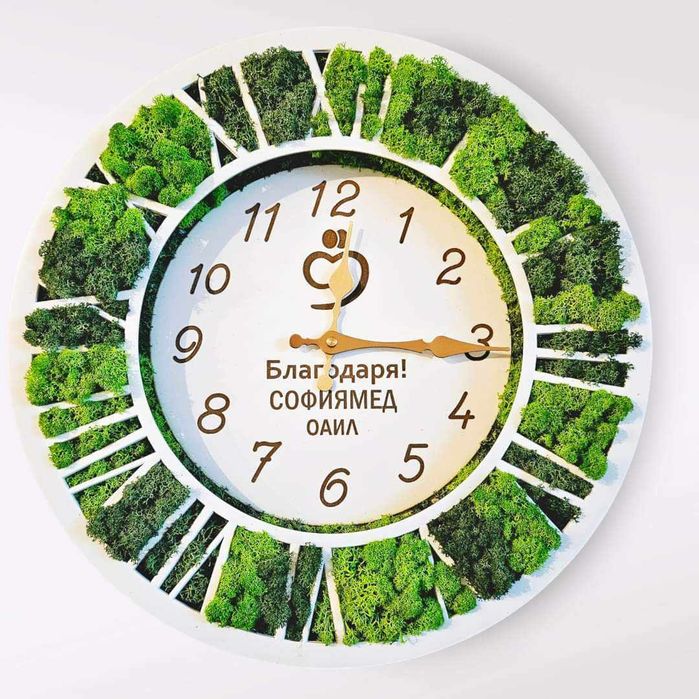 Персонализиран часовник със скандинавски мъх за всеки повод