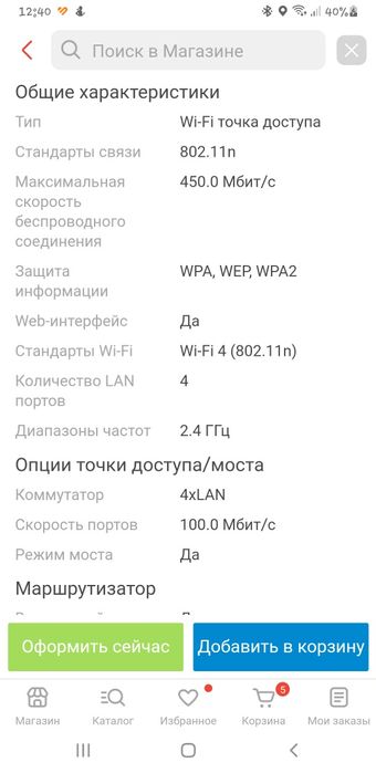 Модем для Интернет дома белайн