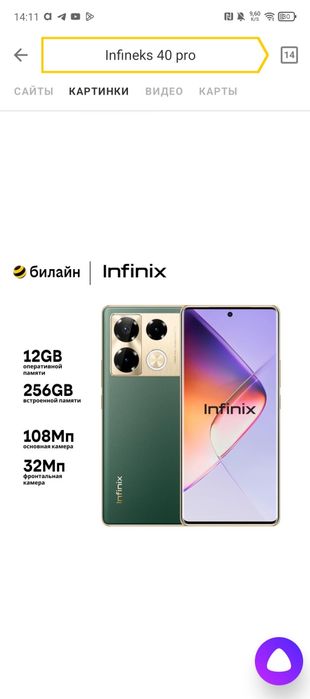 Infineks 40 pro Yangi