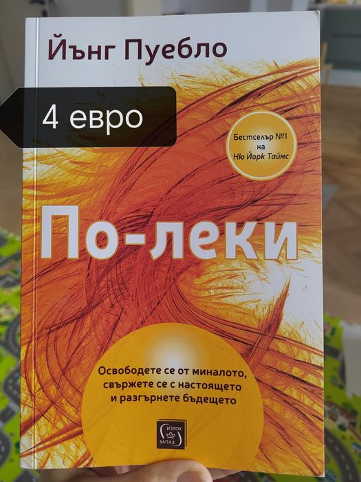 Книги от 1 до 5 евро