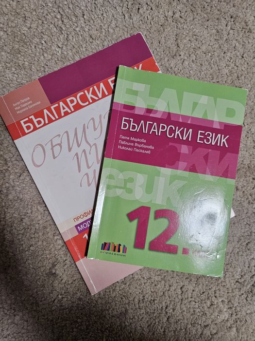 Учебници  английски 10 и 11 клас  ..тестове за матура