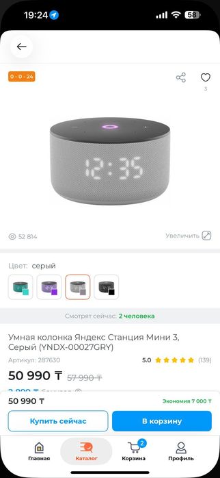 Алиса за 35.000 тенге