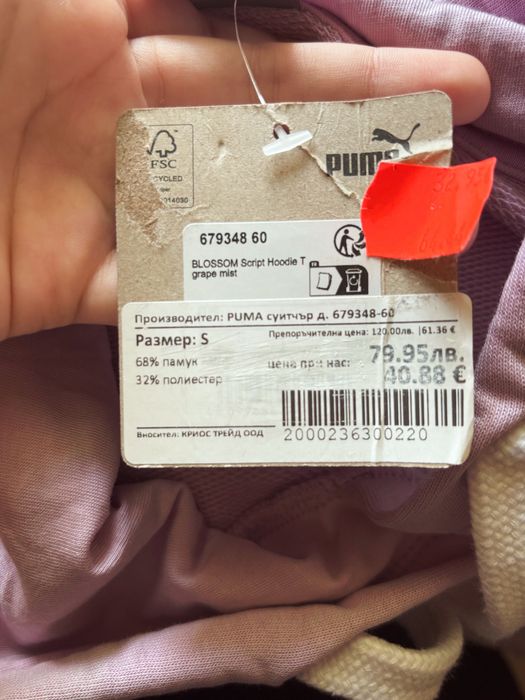 Лилав Суичър на “Puma”