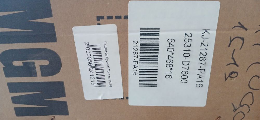 Радиатор основной Hyundai