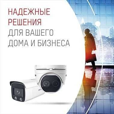 Установка и Монтаж Систем видеонаблюдения. Камера наблюдения Hikvision
