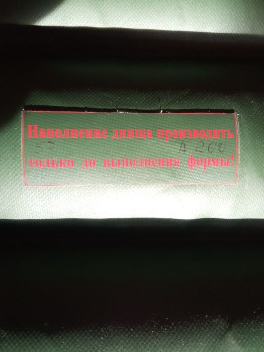 Надувной вкладыш в лодку ПВХ
