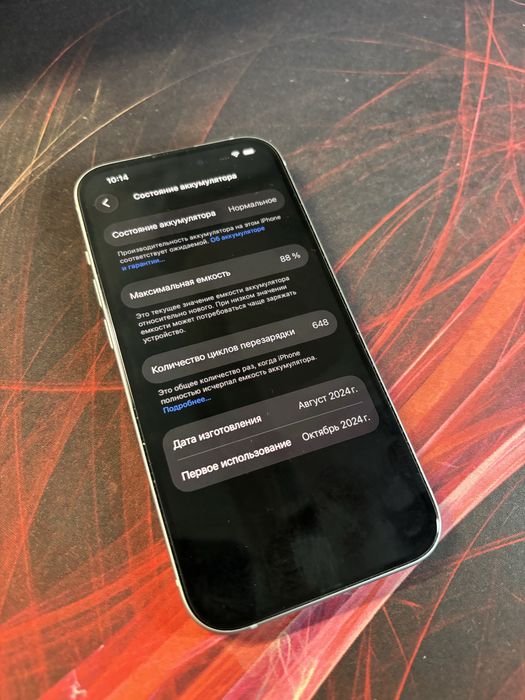 Iphone 15 128. sim+esim 88%