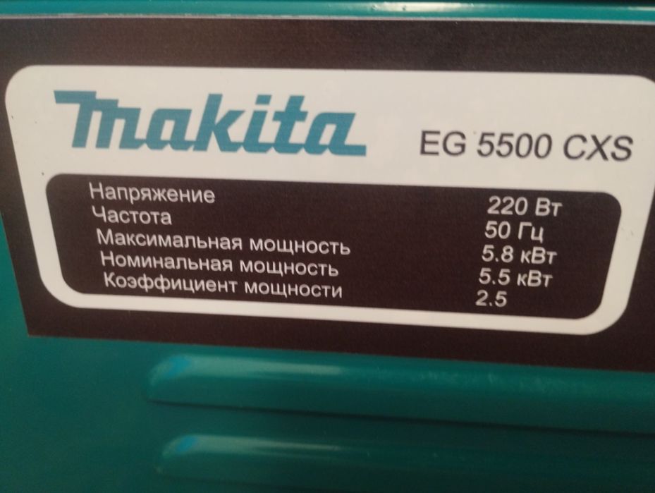 Электро Генератор макита