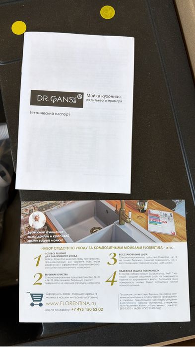 Раковина dr.gans