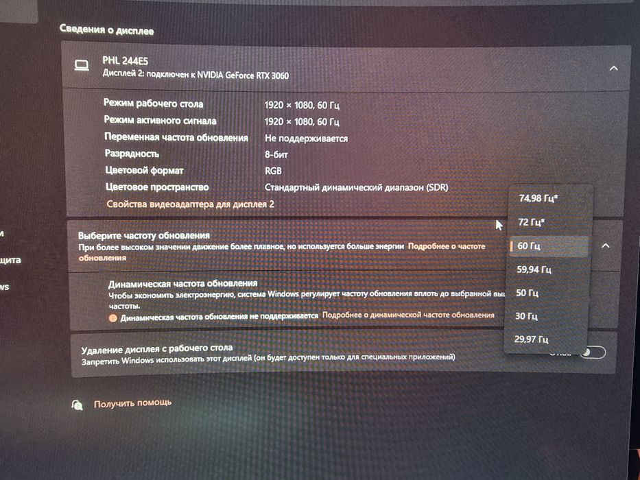 Монитор Philips 244e