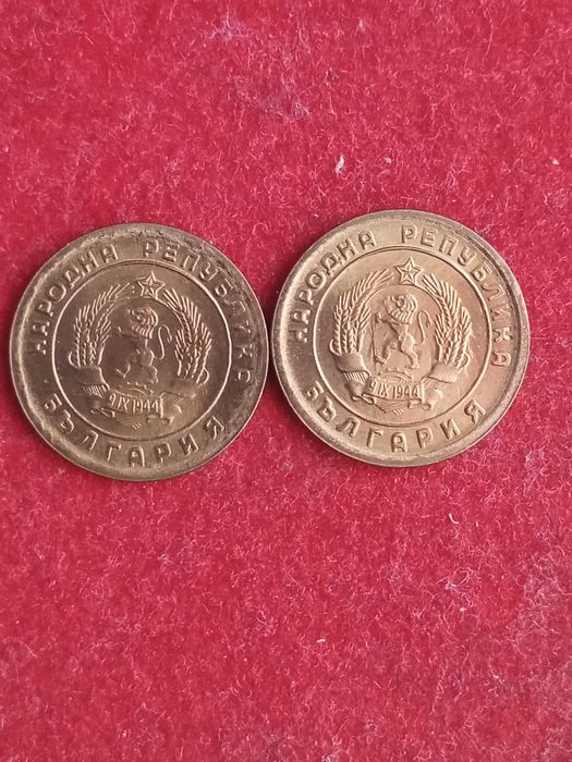 2 Х 1 стотинка 1951 г. България.