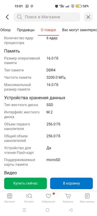 Продам ноутбук..