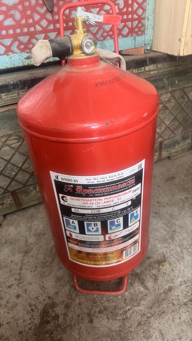 Огнетушитель новый 35 кг
